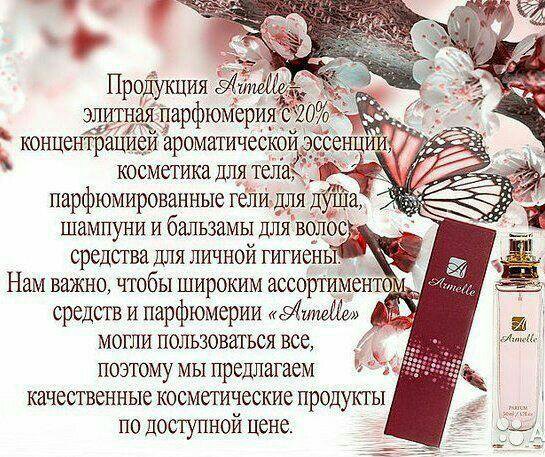 Отзыв на духи пример как написать