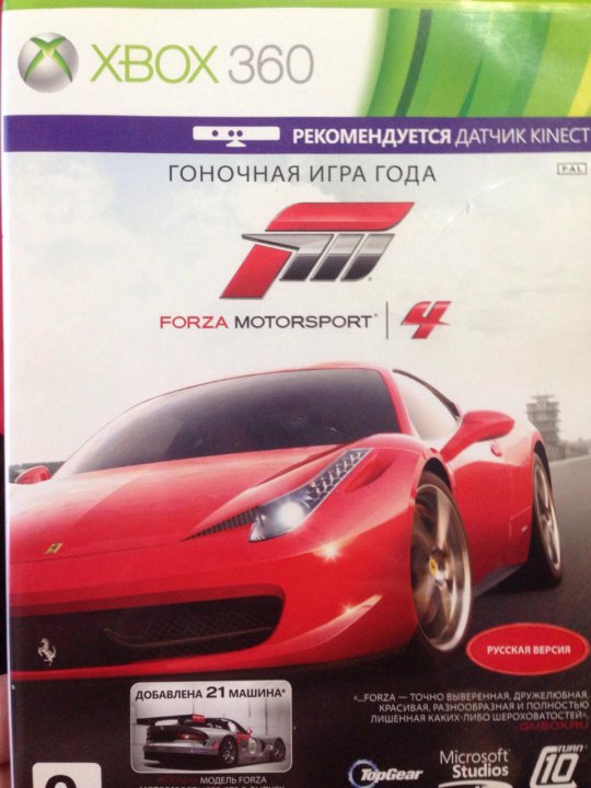 Форза моторспорт 2023. Forza motorsport xbox. Forza motorsport 4 скриншоты. Форза моторс 4. Forza motorsport xbox 360.