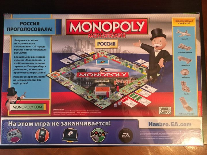 Монополия бизнес отзывы. Современные монополии. Монополия города