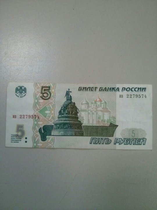 20 рублей бумажные