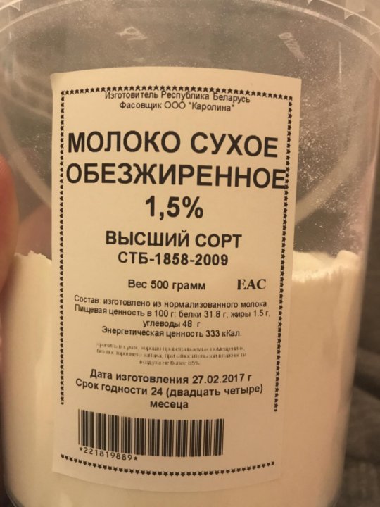 Продукты равноценные молоку