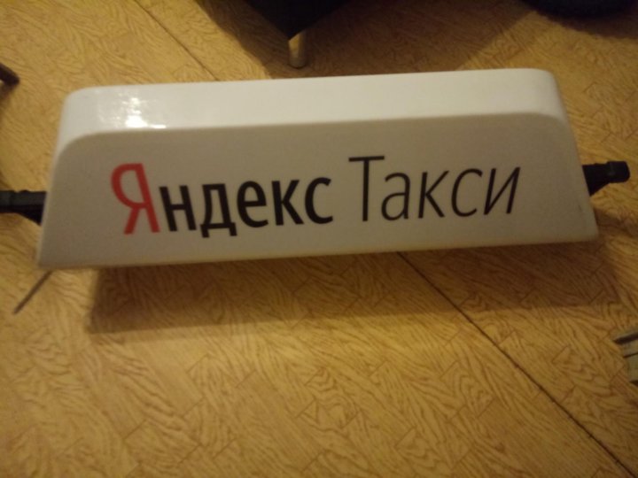 Световой короб лайтбокс яндекс такси