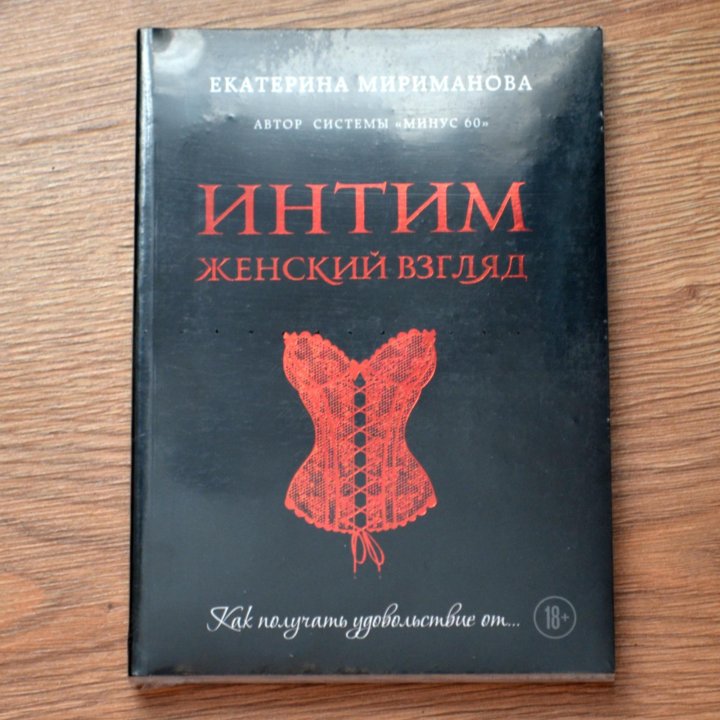 Книги киров. The innocent man Grisham. СССР В постели книги. The Bone Collector true accounts of a Murderer true Crime Gothic stories слушатьзаписки Tomas Brynes.