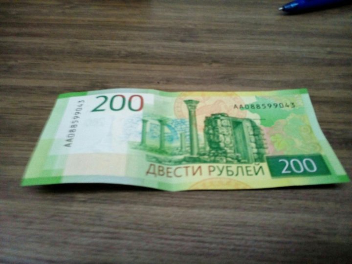 Материал 200 рублей. 200 Рублей. Купюра 200 рублей. 200 Рублей банкнота. 200 Рублей на столе.