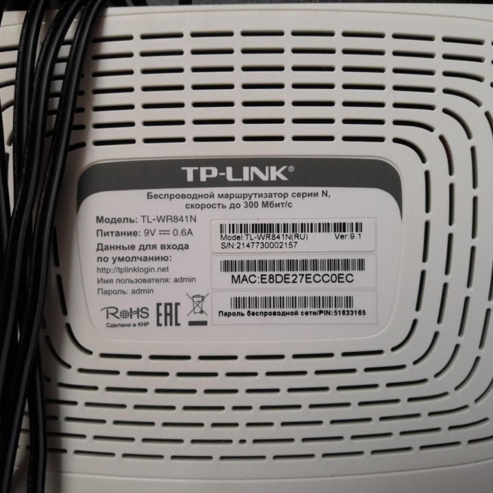 Https tr link. Тр-линк роутер. Тр-линк роутер 2 антенны шнур. Старый роутер tr-link. Тр link c320w.