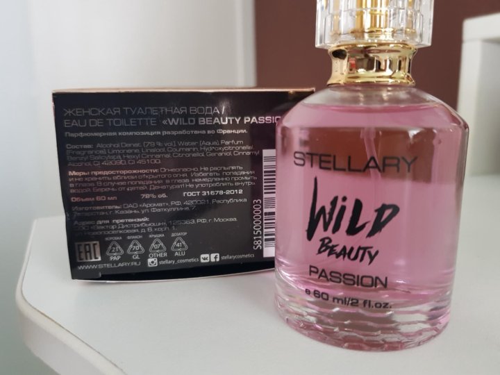 Passion Beauty Магазин Парфюмерии Сайт