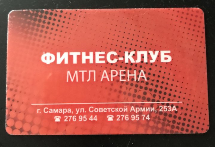 Фитнес карта менделеевская