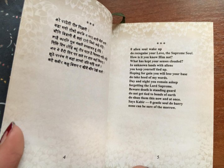 бог ганеша древней индии. стих про индию для детей. индийская мудрость. стихи индийских поэтов. индийские загадки.