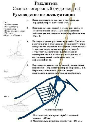 Чудо лопата своими руками чертежи размеры рыхлитель садово-огородный - купить в Казани, цена 980 руб., продано 4 мая 2018 