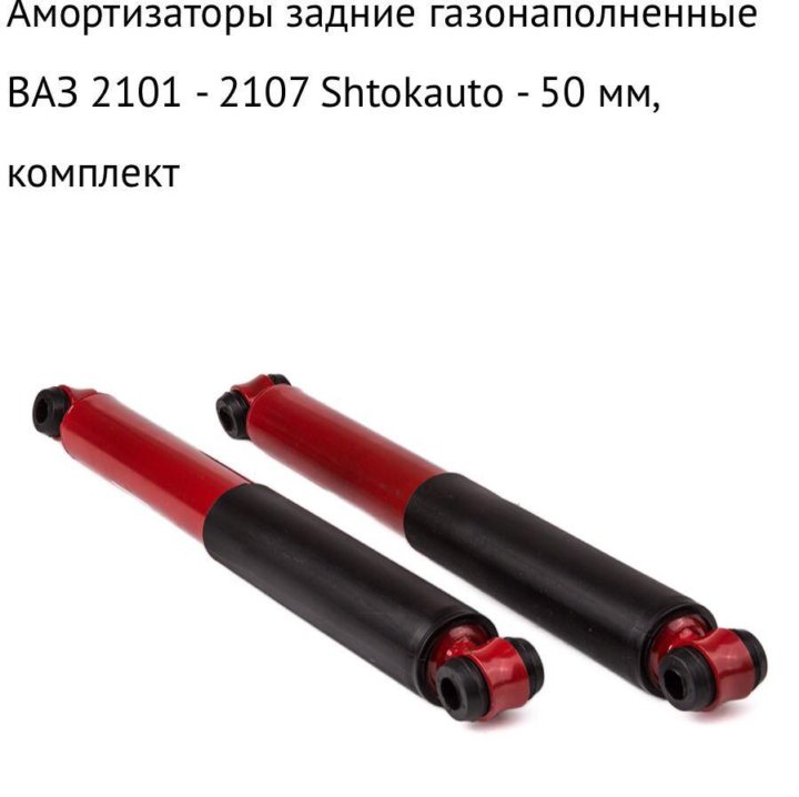амортизатор задний ваз 2101. амортизатор ваз 2106. амортизаторы ваз 2107 plaza sport. амортизатор нива 2123. вазз2101 передний амортизатор разборный.