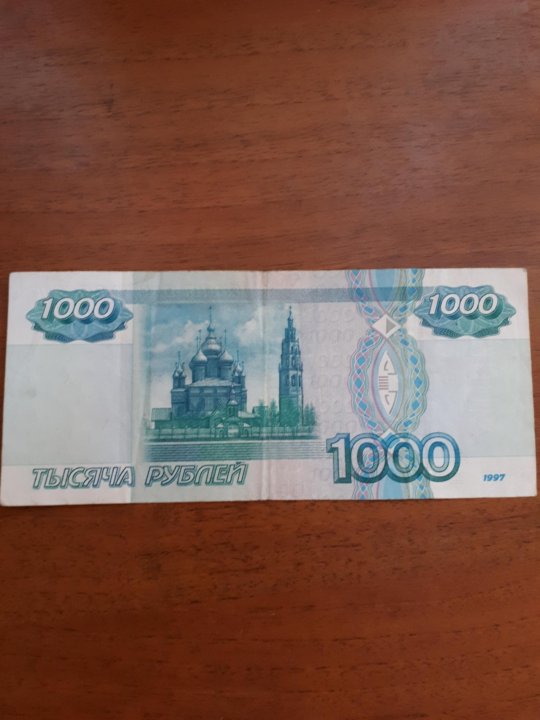 Собор с 1000 рублей