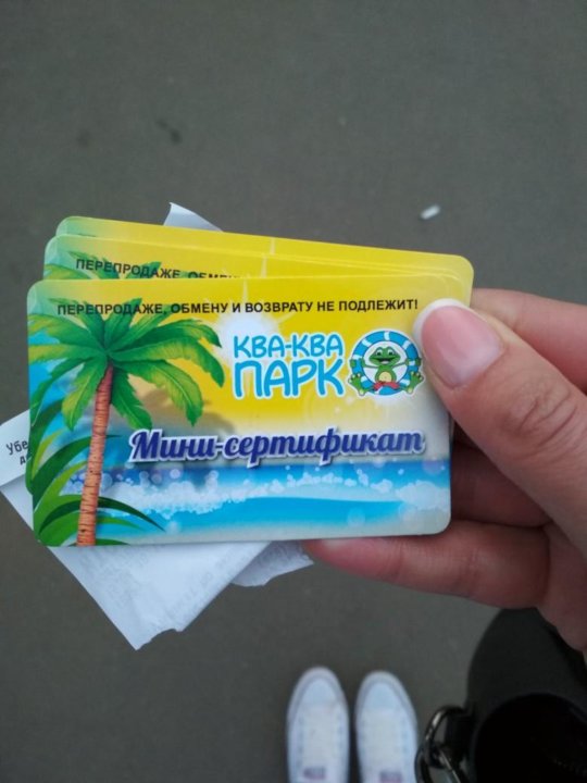 Магазин Ква Ква Новая Усмань Каталог Товаров