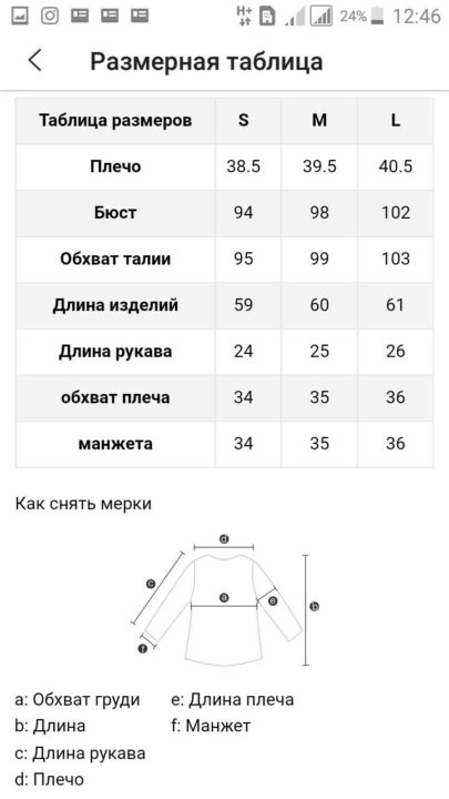 Шеин Интернет Магазин Размерная Сетка