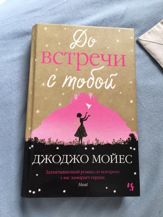 Открытка до встречи с тобой, поздравление днем