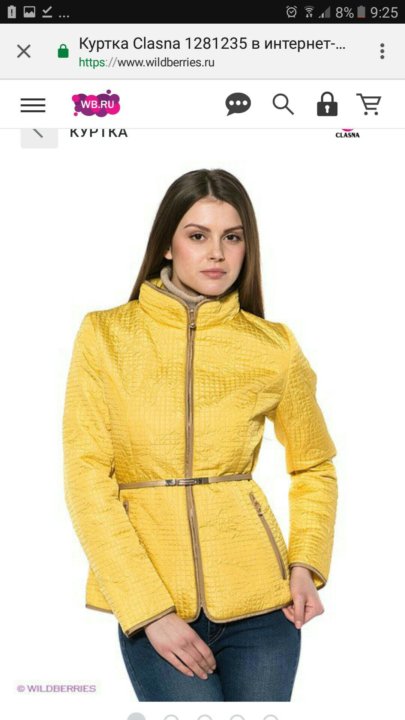 Куртки женские в интернет магазине валберис как понять детализация товара на валберис