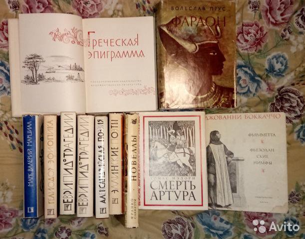 Александрийская поэзия. Серия книг литературные памятники. Книги литературные памятники (цена за 30 томов). Авито куплю книги из серии литературные памятники. Исторический Роман мраморная серия фото.