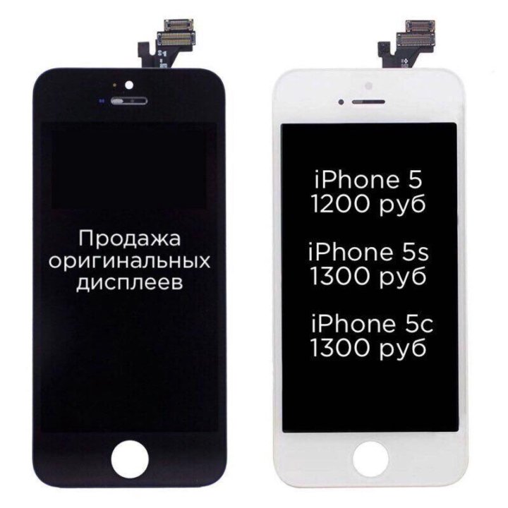 Оригинальные дисплеи iphone