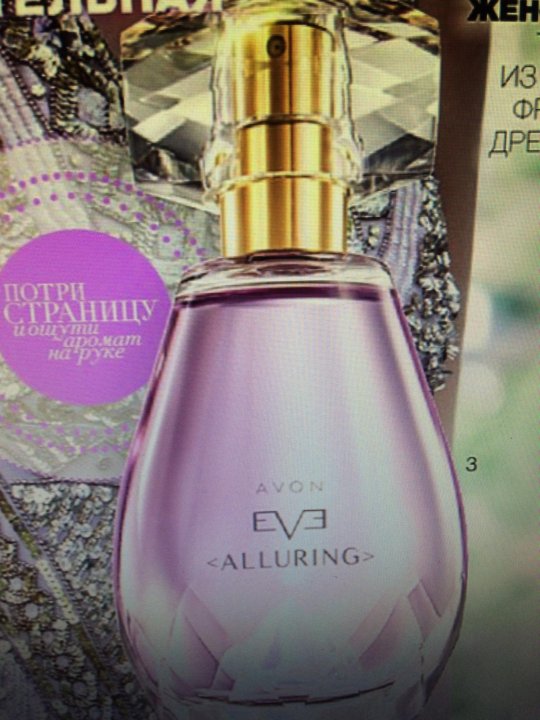 Avon eve alluring. Eve alluring.