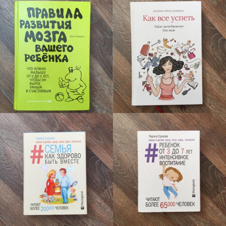как все успеть марина ярославцева