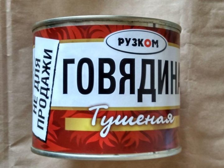 Тушенка говяжья производители. Тушенка Дачная рузком. Тушенка из говядины Дачная рузком. Тушенка рузком деревенская. Шницель рузком консервы.