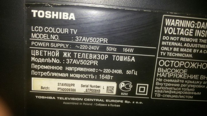 Toshiba 37xv500pr нет изображения