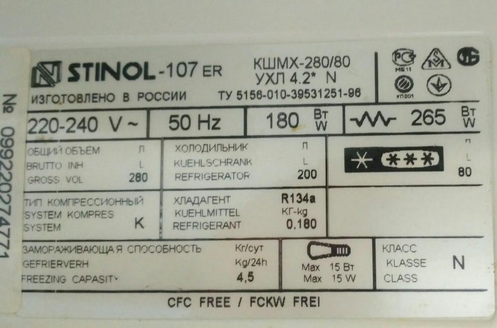 Электрическая схема холодильника стинол 107