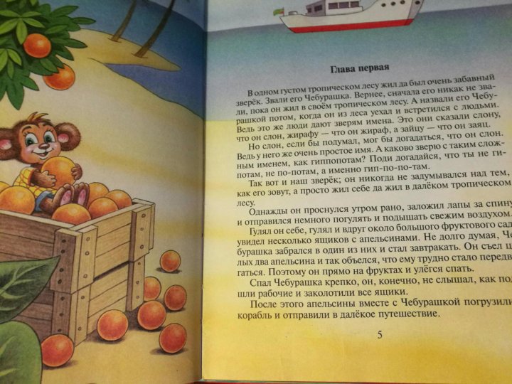 Как нарисовать ящик с апельсинами к чебурашке