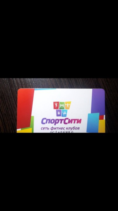 Спорт Сити Петропавловск Интернет Магазин