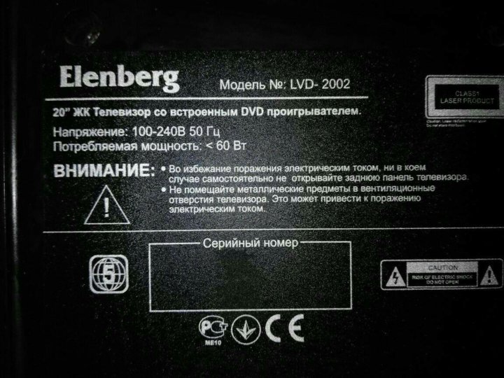 Elenberg lvd 2002 нет изображения