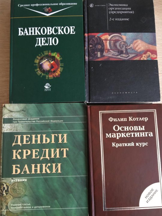 Деньги кредит банки учебник лаврушин