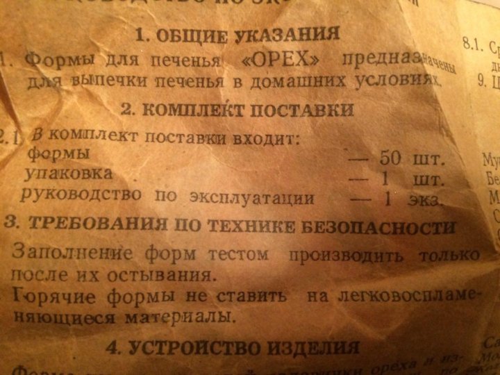 Рецепт орешки с сгущенкой рецепт с фото в орешнице на газу