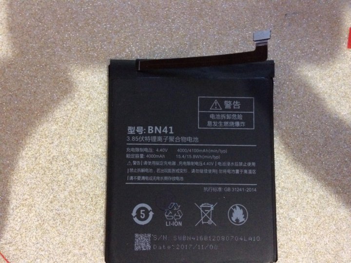 A41 battery