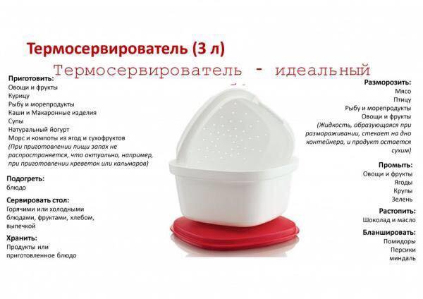 Рецепты каши от tupperware