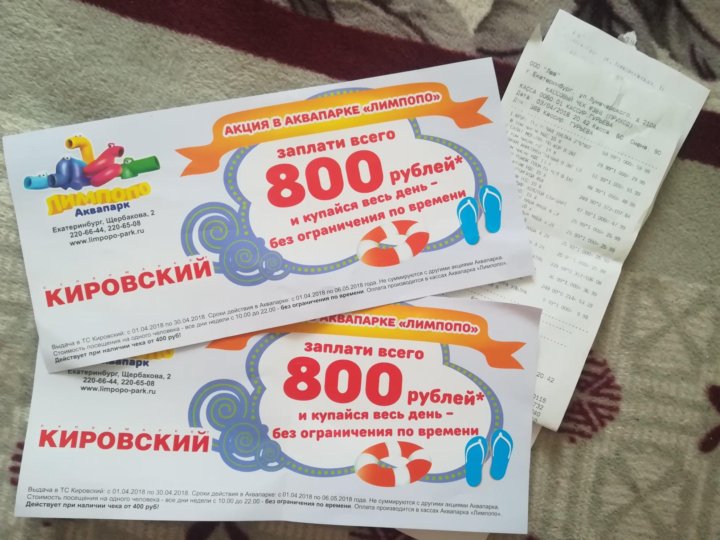 Режим Работы Магазина Лимпопо