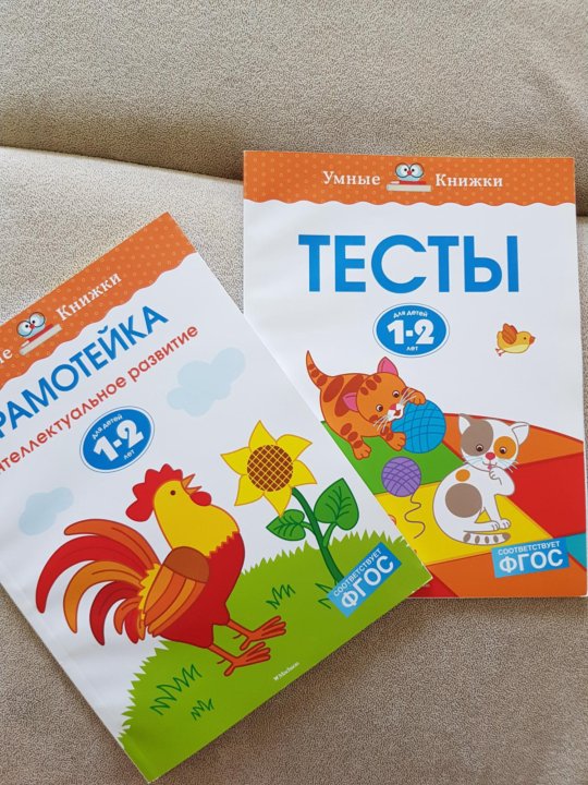 Новые Тесты 1 2 Года Новые Тесты 1 2 Года