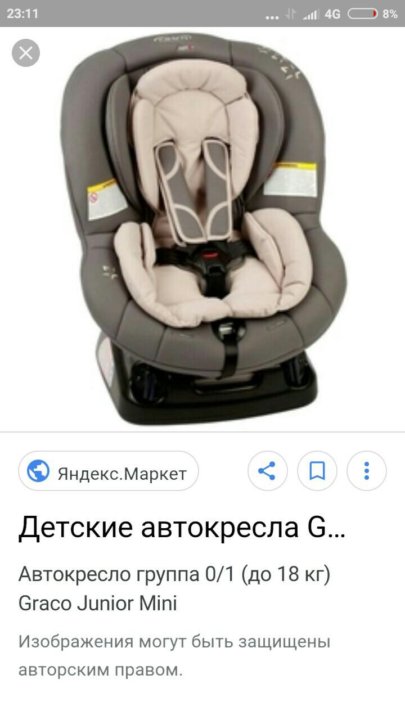 Автомобильное кресло graco junior