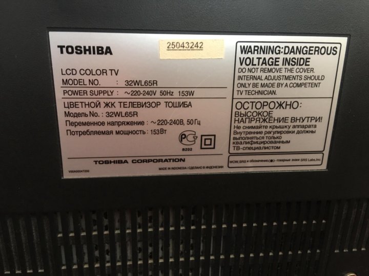 Телевизор тошиба есть. Телевизор Тошиба 50 дюймов код 10030415. Телевизор Тошиба модель серийный номер. ЖК ТВ Тошиба модель 26kl933r. Toshiba телевизор FW:V1.05.
