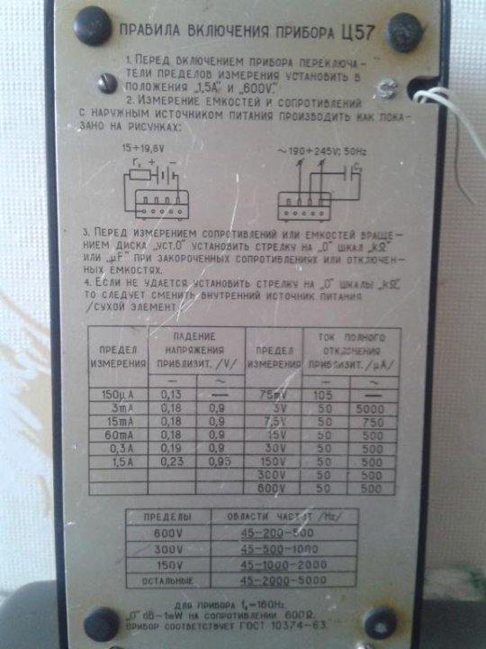 Схема прибора ц57 - 82 фото