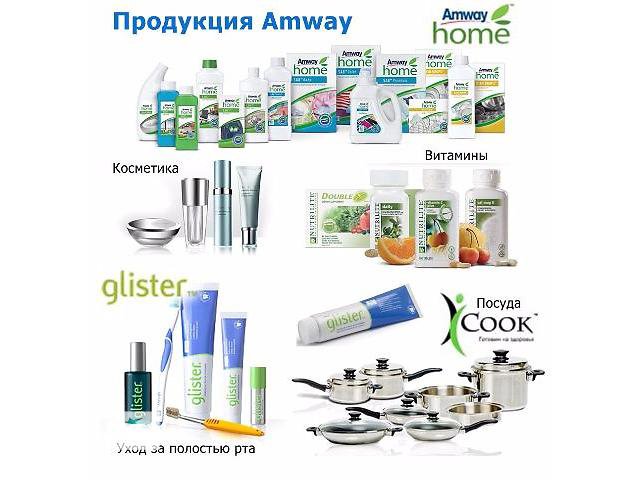 Amway Купить В Спб Интернет Магазин