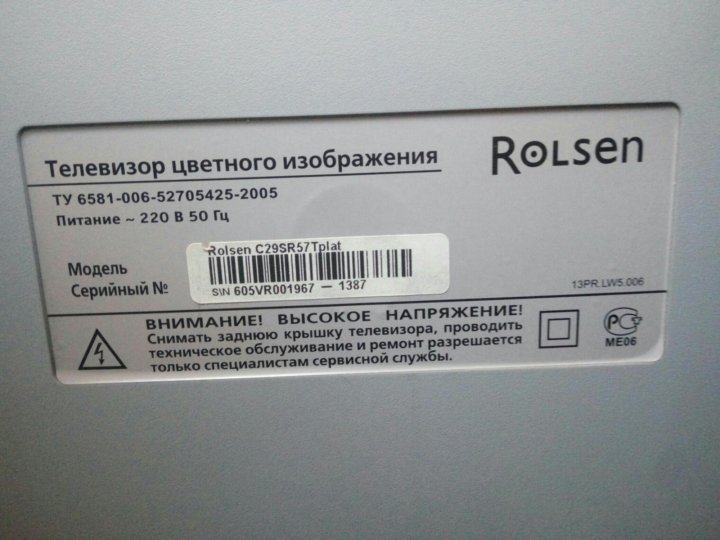 Как разобрать телевизор ролсен