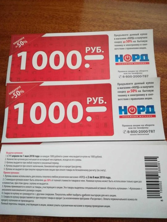 Какие Магазины Есть В Норде