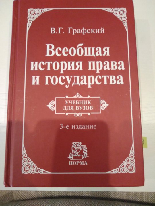 История российского государства книги по порядку. Баныкин семь лекций о живой этике. Графский в.г..