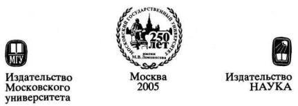 Издательство е. Издательство Московского университета. Издательство Московского университета интернет магазин. Москва Издательство Московского университета. Типография МГУ.