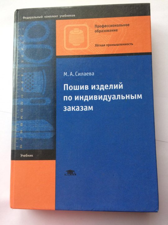 Учебник по индивидуальному проекту