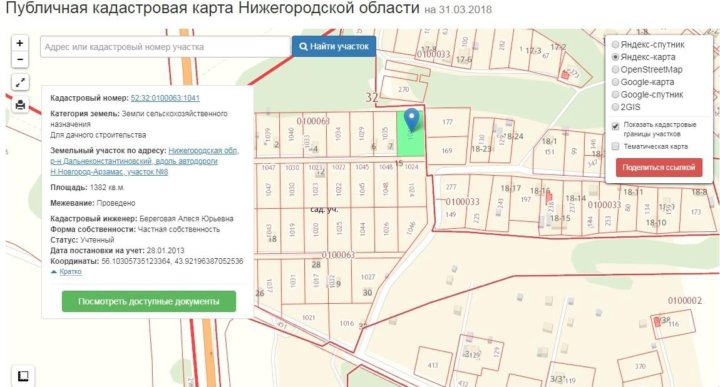 Публичная кадастровая карта дальнеконстантиновского района нижегородской области