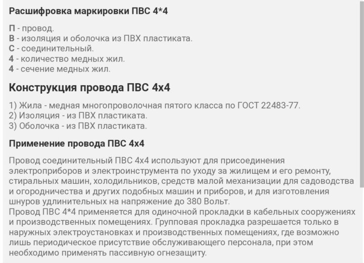 Кабель крпт расшифровка маркировки