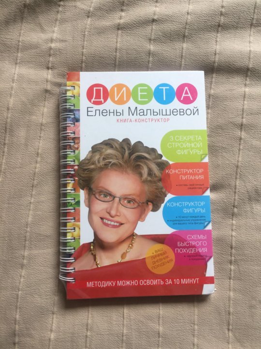 Похудение По Системы Малышевой. Экспресс-диета Малышевой — правила, меню на неделю и на три дня
