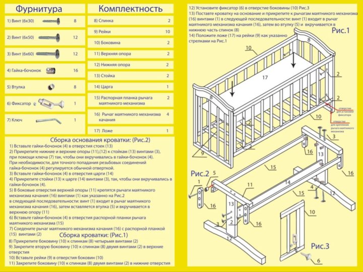 Как собрать люлька кровать