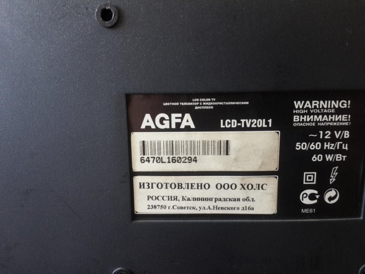 1tv 20 22. Телевизор Agfa LCD-tv20l1. Agfa LCD tv20l1 схема. Схема ТВ Agfa LCD-tv20l1. Agfa LCD tv20l1 схема принципиальная.