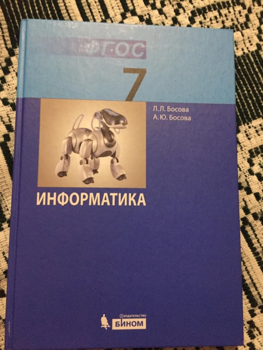 Учебники 7 Класс Купить В Интернет Магазине